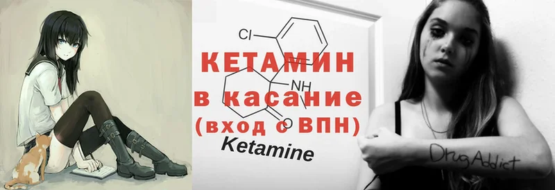 Кетамин ketamine  гидра рабочий сайт  Краснокамск 